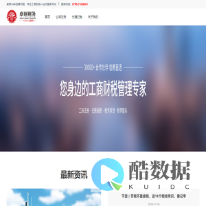 卓期商务服务（深圳）有限公司