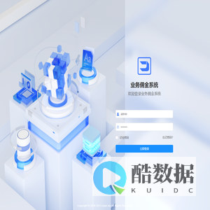 业务佣金系统