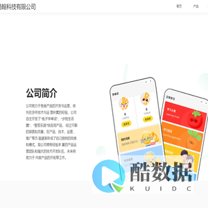 湖南皓翰科技有限公司
