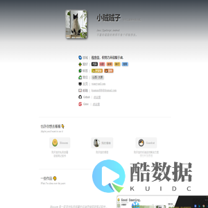 小贼贼子的个人主页