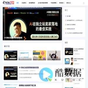 AIGC,AI SEO,内容营销，不一样的跨境电商
