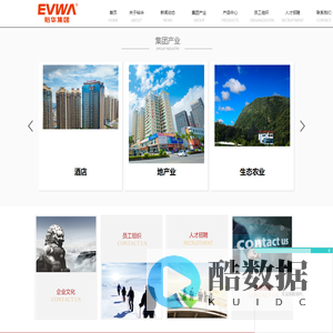 广东裕华集团有限公司