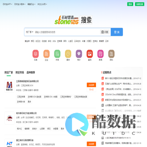 石材网-石材贸易网-专业的石材门户网站