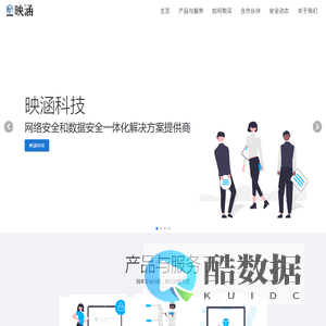 映涵科技_映涵科技