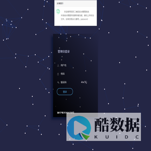 二维码管理系统