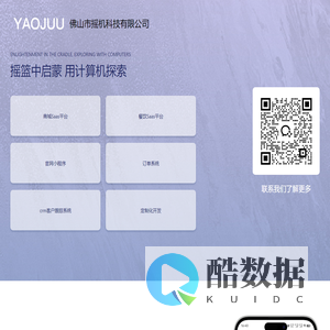 摇机科技