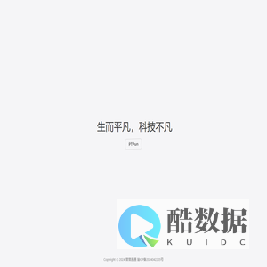 普普通通