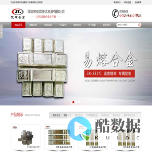 易熔合金厂家_锡铋合金价格_环保饰品合金定制_低熔点金属熔点_俊霖合金