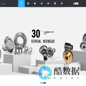 浙江旺泽机械制造有限公司