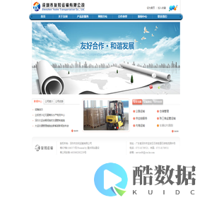 深圳市友和运输有限公司
