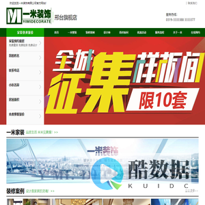 邢台装修