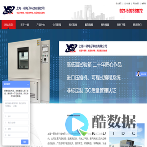 盐雾试验箱_盐雾腐蚀试验机_复合盐雾试验箱厂家-上海一硕电子科技有限公司