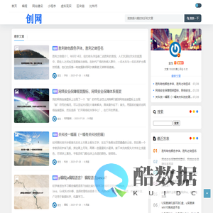 创网 - 创业者的智慧创新社区