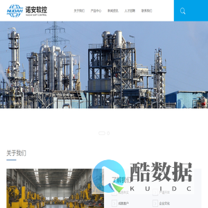 青岛诺安软控科技有限公司