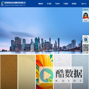 全水溶防结块剂｜常温螯合剂｜农药肥料增效剂｜全水溶性色素｜进口四水八硼酸二钠｜EDTA螯合微量元素---张家港保税区凯米瑞国际贸易有限公司