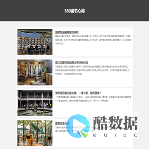 360读书心得
