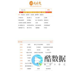 找网站就上找诗文网站目录平台移动版