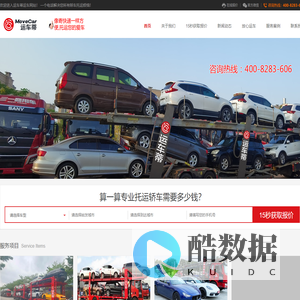 拉萨汽车托运物流_拉萨拖车物流_拉萨汽车托运|放心运车-运车蒂运车―江苏政杰供应链管理有限公司