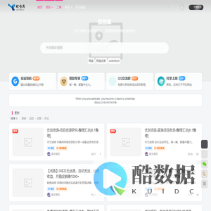 优资源库