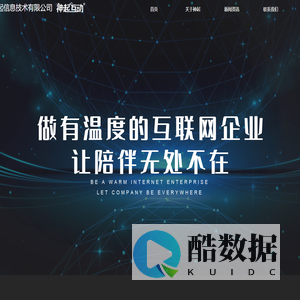 江西神起信息技术有限公司（神起信息/神起互动）