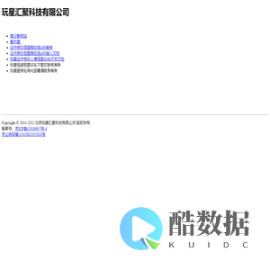 北京玩星汇聚科技有限公司