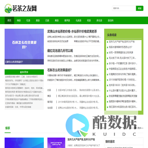茗茶之友网