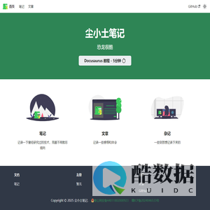尘小土笔记