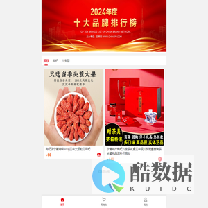 宁夏品牌大厦