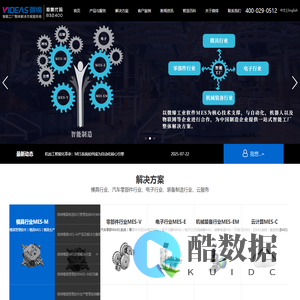 模具管理软件丨电子MES丨MES系统厂家丨汽车零部件MES系统