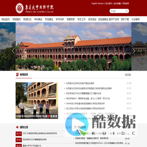 集美大学财经学院