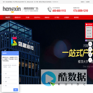 河南恒心广告有限公司