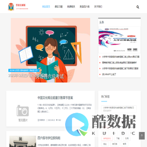 答案星新版官网