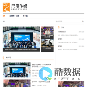 北京尺度文化传媒有限公司