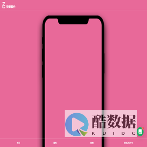 杭州软件外包
