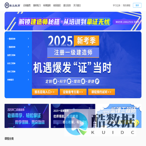 鼎立教育