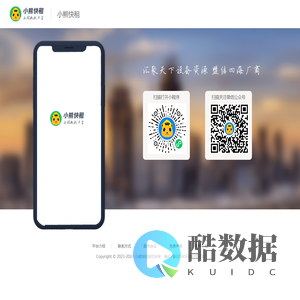 小熊快租