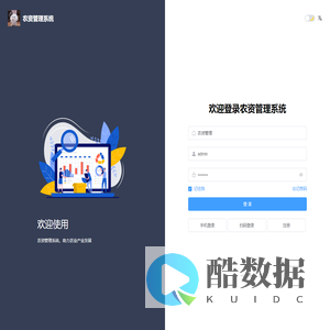 农资管理系统