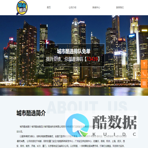 城市酷选官方网站