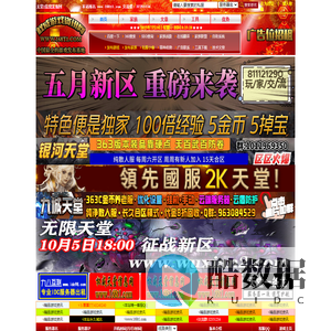 权威天堂信息网,最全最稳定的天堂1私服发布网