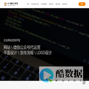深圳网站建设_深圳网站开发_深圳网站设计-小Y建站工作室