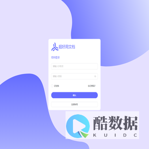 超好用文档