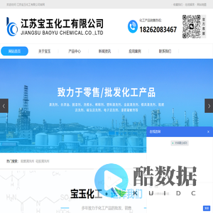江苏宝玉化工有限公司