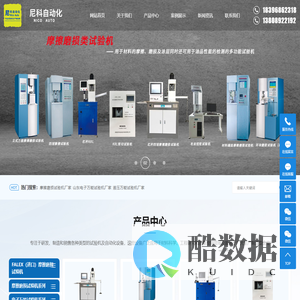 摩擦磨损试验机厂家