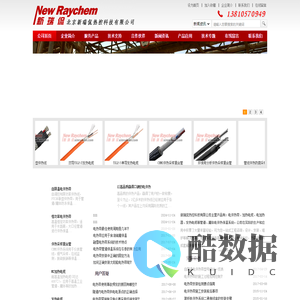 电热带