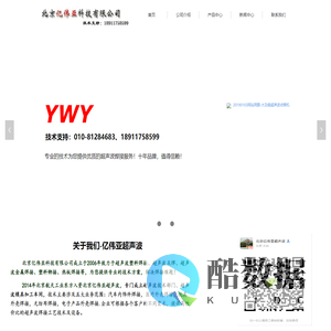 北京超声波焊接机-北京超声波塑料焊接机-北京超声波焊接机工厂-北京亿伟亚超声波焊接机