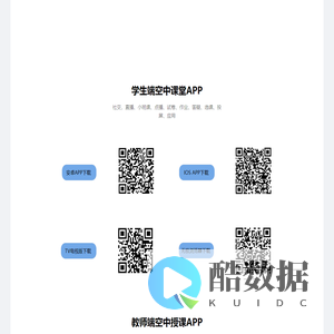 学习网-开网校就上xx.cn/在线教育/空中课堂/网校平台
