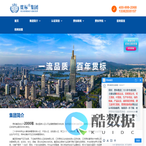南京贯标认证咨询有限公司,南京贯标,江苏贯标,贯标集团,贯标,贯标集团化
