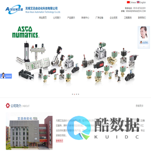 无锡艾迅自动化科技ASCO电磁阀-dwyer/topworx代理-上泰仪表代理商