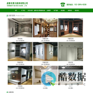 首页--成都衣贵尔家具有限公司