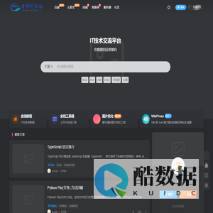 全栈行动派
